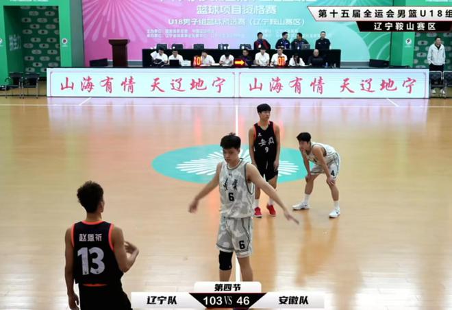 辽宁队球员疯狂得分，壮大实力