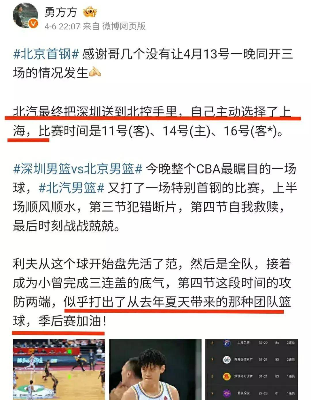 球队主教练对表现不佳球员提出批评|金年会6766